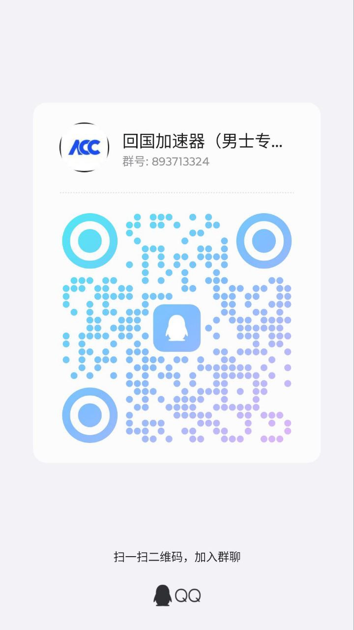 扫码添加